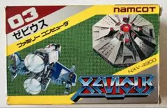ゼビウス NXV-4900 ファミコンソフト