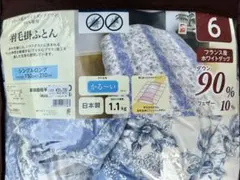 京都西川 羽毛布団 フランス産ホワイトダックダウン シングルロング150