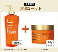 DR.CI.LABO］ドクターシーラボ VC100ローション＆VC100ゲル - メルカリ