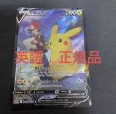 ポケモンカード☆ピカチュウV CSR【PSA10】♡ PSA10鑑定済】 ピカチュウV 【CSR】 [222/184] [S8b] - カードショップ