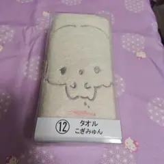 新品　こぎみゅん フェイスタオル