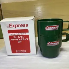 Coleman スタッキングカップ 2個セット