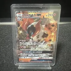 ウルガモスGX RR サン&ムーン 拡張パック オルタージェネシス キラ 01…のサムネイル