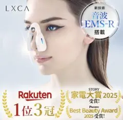 MEGUMI愛用！LXCA Fornez PRO 美顔器 本体 - メルカリ