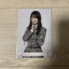 櫻坂46 山下瞳月　UDAGAWA GENERATION 初回限定盤封入　チュウ