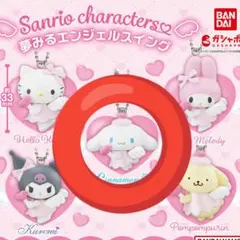 夢みるエンジェルスイング　シナモロール