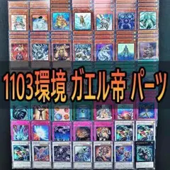 770 1103環境 DT初版 ヴァイロン デッキパーツ ゲートボール - メルカリ