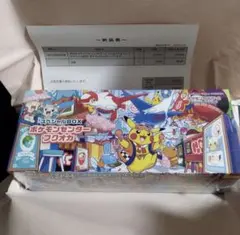 ポケモンカードゲーム スペシャルBOX ポケモンセンターフクオカ