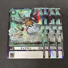 デジモンカード キメラモン 4枚 SR - メルカリ