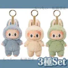 【新品】ラブブ✧Exciting Macaron ぬいぐるみ 3種セット ①
