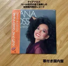 ダイアナ・ロス「I'm Coming Out」7インチ レコード【特価】中古 | Mercari