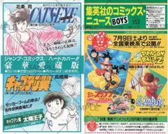 コミックスニュース　BOYS　vol.1 集英社 コミックスニュース vol.1 1