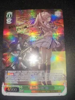 ヴァイスシュヴァルツ　夏の思い出　美希　SP サイン 買取相場】-ヴァイス-(サイン)“夏の思い出”鴎(SP)(SMP-W60