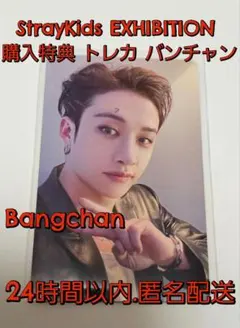 スキズ バンチャン EXHIBITION 展示会 購入特典 トレカ
