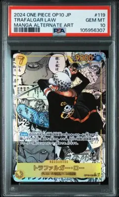 PSA10】トラファルガー・ロー コミックパラレル (OP05-069) | Mercari