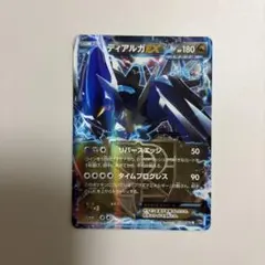 2026年最新】bw9 ディアルガexの人気アイテム - メルカリ