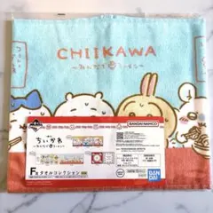 新品　未開封　ちいかわ　一番くじ　みんなでラーメン　タオル
