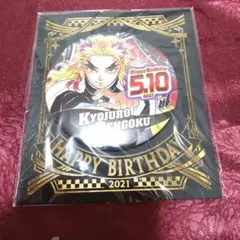 鬼滅の刃　ジャンプショップ　バースデイ　缶バッジ　2021　煉獄杏寿郎