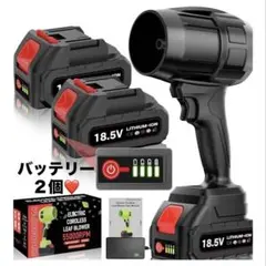ブロワー❤️強力　PSE認定　バッテリー 2個　コードレス　掃除　車　ほこり
