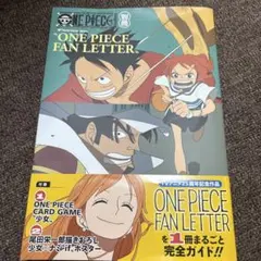 ワンピース マガジン付録なし