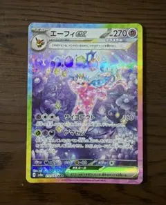 2026年最新】エーフィEXの人気アイテム - メルカリ