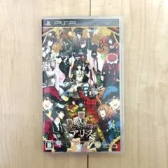 ジョーカーの国のアリス PSP ソフト