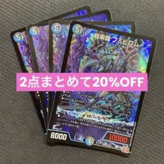 超楽識 フミビロム(DM24RP2 8/75)