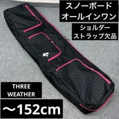 2026年最新】THREE WEATHER スノーボード バッグの人気アイテム - メルカリ