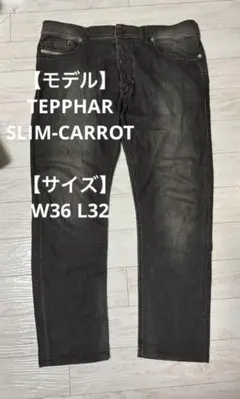 DIESEL TEPPHAR W36 L32 ブラック デニム ジーンズ メンズのサムネイル