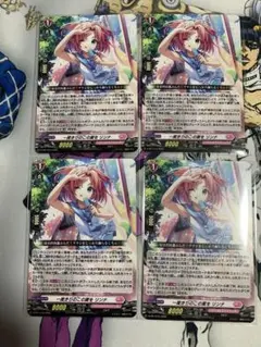 ヴァンガード 一度きりのこの夏を　リンナ　ノーマル PR 4枚セット