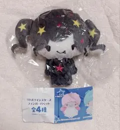 リトルツインスターズ フィンガーパペット マジカルツインコメッツ　ルル　即購入可