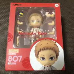 ねんどろいど　ハイキュー　夜久衛輔②