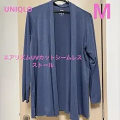 エアリズムUVカットシームレスストールカーディガン長袖　ユニクロ　UNIQLO
