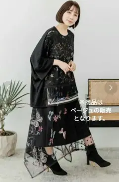 蝶刺繍チュール×ドットチュール×レーススカート