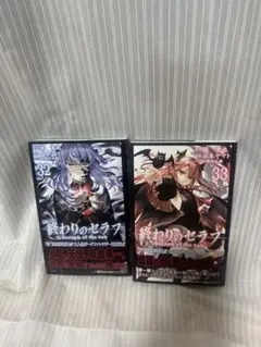 終わりのセラフ 32巻 33巻 セット