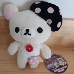 コリラックマ ハロウィン ぬいぐるみ きのこ