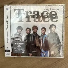 King & Prince TraceTrace 通常初回プレス　未開封