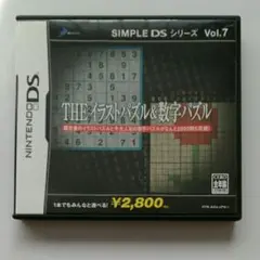 SIMPLE DSシリーズ Vol.7 THE イラストパズル＆数字パズル/デ…