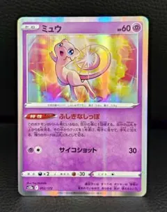 3536 ポケモンカード ミュウ 026/051 - メルカリ
