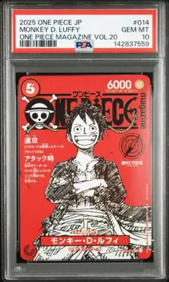 【PSA10】ワンピースマガジン 20号付録 モンキー·D·ルフィ