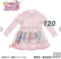 ③　キミとアイドルプリキュア　なりきりワンピース　120cm
