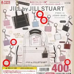 JILL by JILL STUART フリルトートメタルキーホルダー５種セット