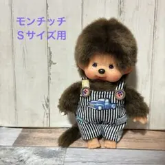 モンチッチ Ｓサイズ用 レトロカー柄 サロペット
