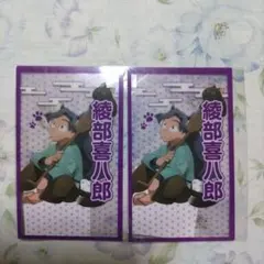 忍たま乱太郎 ナンジャタウン 最強の軍師 クリアイラストシート 綾部喜八郎