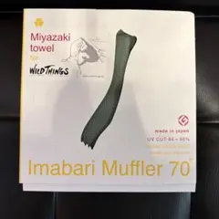 新品 WILD THINGS Imabari Muffler 70