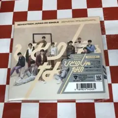 【D24067】ひとりじゃない/SEVENTEEN JAPAN 3RD SING