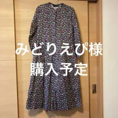 Shower Party リバティ シャツワンピース 長袖 ネイビー