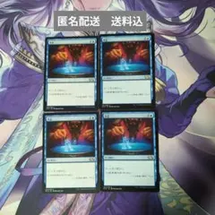 MTG　予言/Divination　[M15] 日本語
