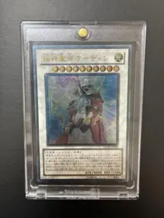遊戯王】極神レリーフセット 極神聖帝オーディン 極神皇ロキ 極神皇