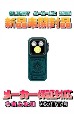 オーライト olight Oclip Pro S UV & RGBのサムネイル